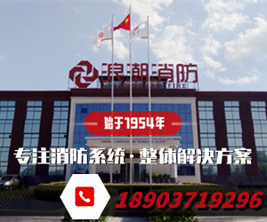 2023年P(guān)FOS項目消防行業(yè)泡沫滅火劑生產(chǎn)企業(yè)示范活動已啟動